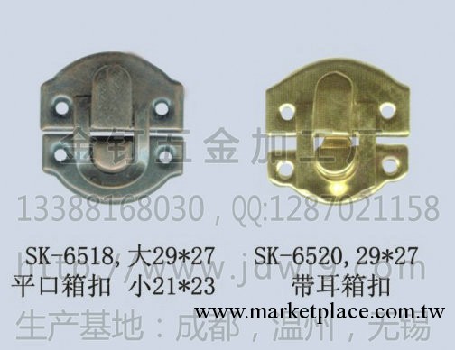 廠傢批發 SK-6518鐵鎖扣 箱包配件鎖扣 禮品盒鎖扣工廠,批發,進口,代購