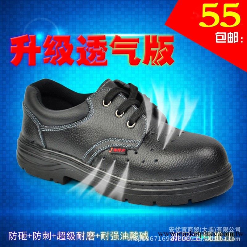 廠傢直銷 最低出廠價 伽特安品牌勞保鞋安全鞋工作鞋男T801工廠,批發,進口,代購