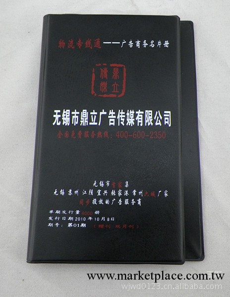 名片冊定制pvc名片夾 廠傢直銷印企業廣告 批發定做大容量名片冊工廠,批發,進口,代購