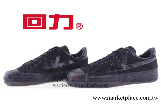 回力鞋 上海回力籃球鞋 黑回力 回力牌WB-1黑色 全黑回力工廠,批發,進口,代購