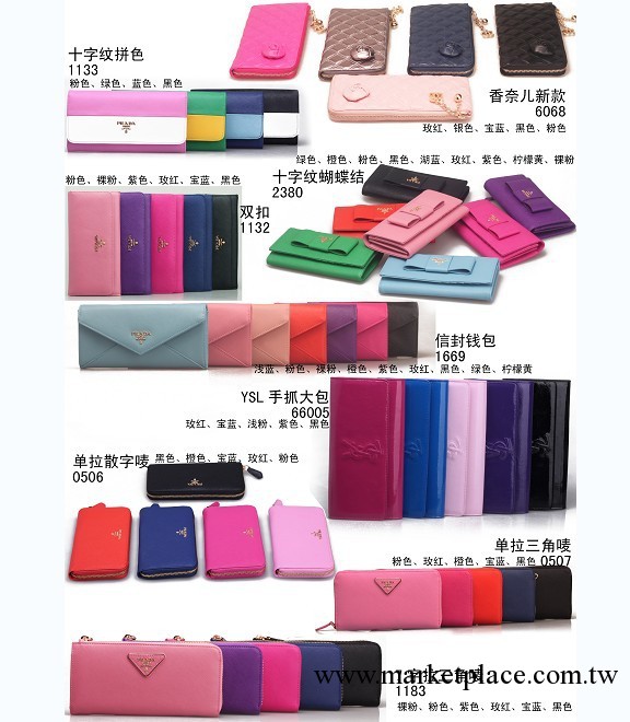 2013普傢歐美時尚款錢夾 女士長款錢包 0506、0507多色真皮錢包工廠,批發,進口,代購
