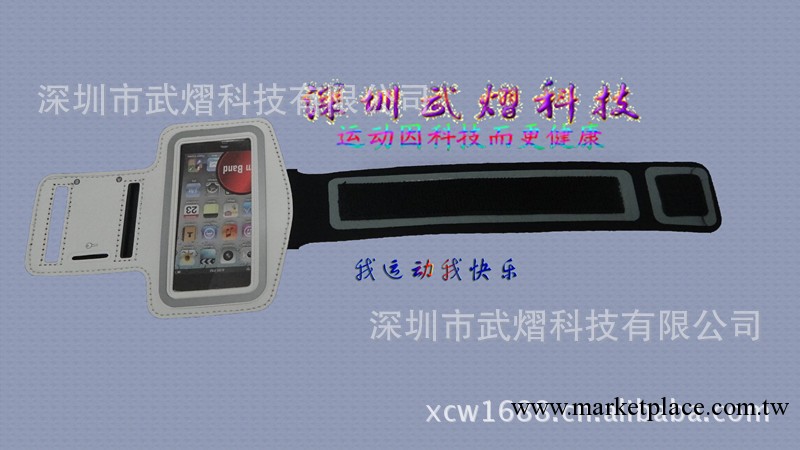 iphone3 iPhone4 四代臂帶 touch 4 運動臂帶 蘋果手機臂帶 臂包工廠,批發,進口,代購