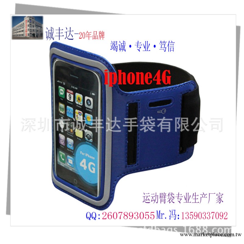 【工廠直銷】時尚iphone5S/5C手機臂帶 運動臂帶  手臂帶 臂包工廠,批發,進口,代購