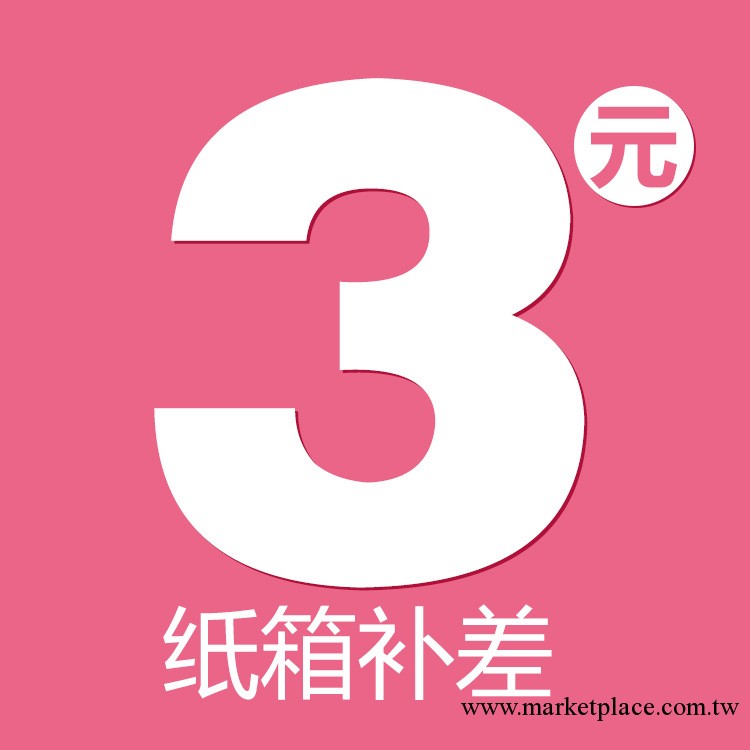 3元紙箱補差價工廠,批發,進口,代購