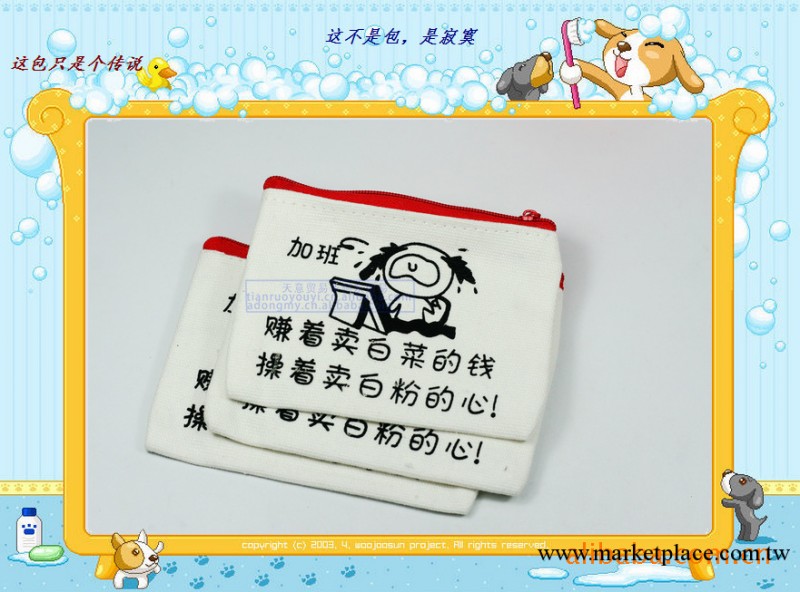 生活日用品 2011給力網絡流行語小零錢包 手機包 卡包 多款供應 9工廠,批發,進口,代購