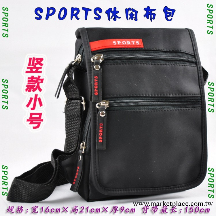 【廠價直銷】SPORTS單肩/斜挎/男士商務書包（豎款小號）SS-0111X工廠,批發,進口,代購