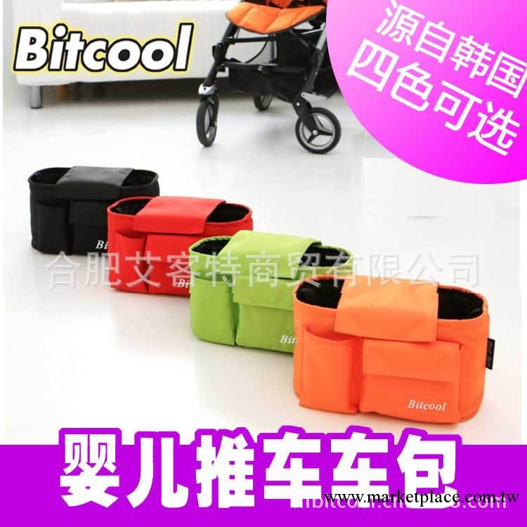 bitcool 嬰兒推車用多功能媽咪包 可背可掛 童車掛包 嬰兒車專用工廠,批發,進口,代購