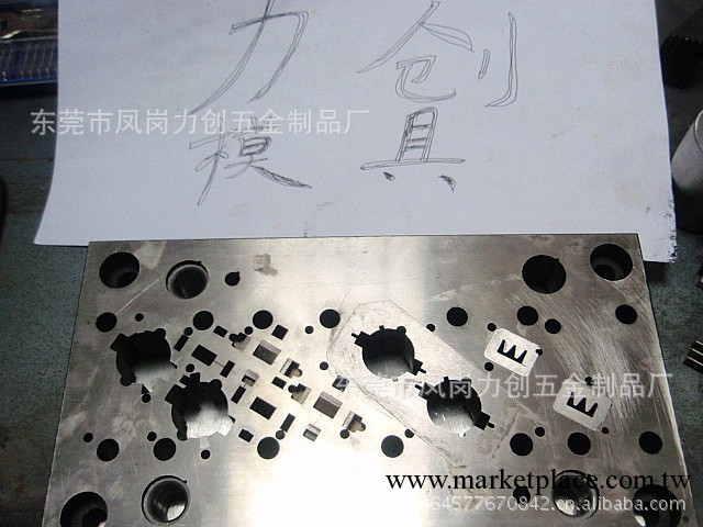 提供精密五金模具加工，五金沖壓加工，五金模具制造工廠,批發,進口,代購