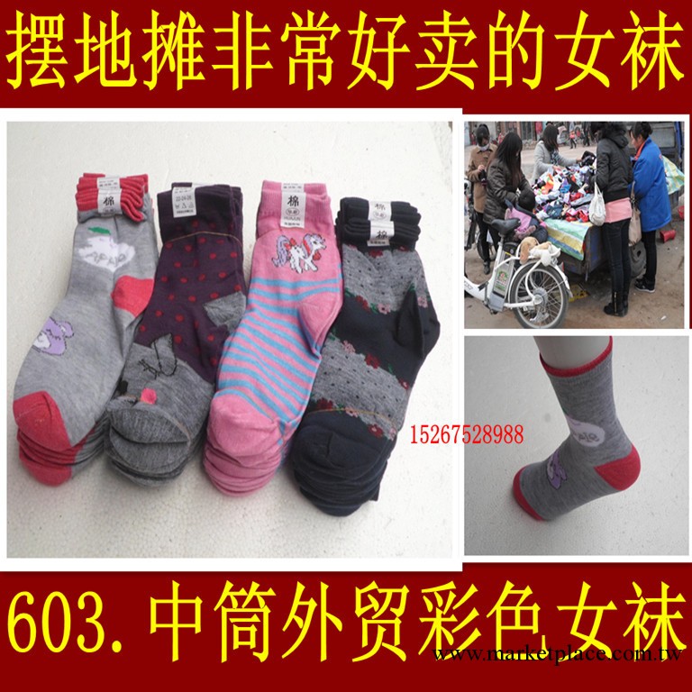 地攤襪 彩色外貿女襪 彩色韓國可愛女襪子批發廠傢批發生產襪子批發・進口・工廠・代買・代購