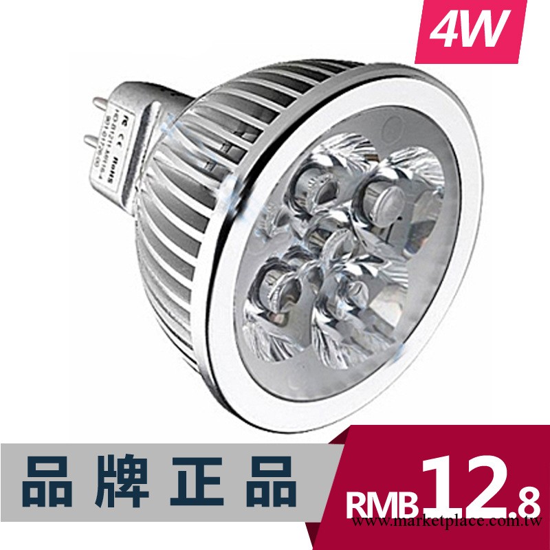 圖樂瑞LED節能燈 4W射燈 燈杯全套 MR16射燈 批發批發・進口・工廠・代買・代購
