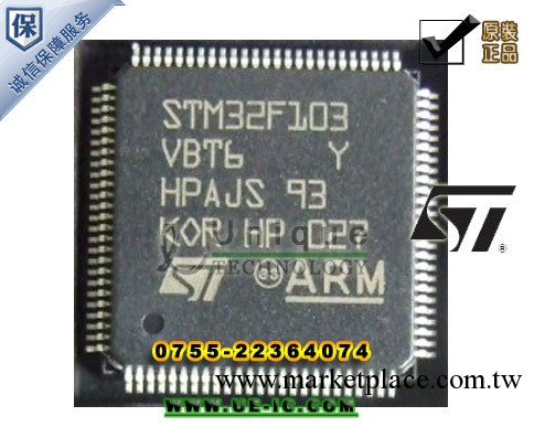 STM32F103VBT6 原裝 ST意法半導體MCU 我們隻做原裝正品 假一賠十批發・進口・工廠・代買・代購