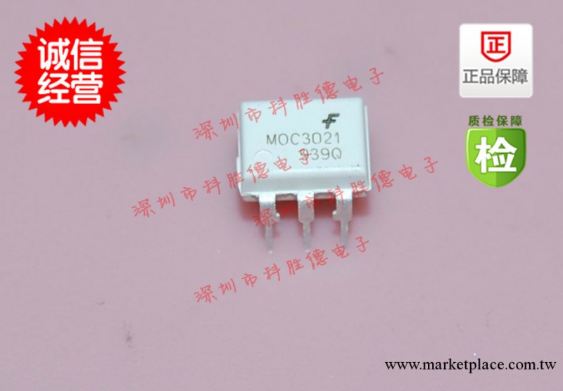 【優勢~火爆~熱賣!咨詢為準】 MOC3021工廠,批發,進口,代購