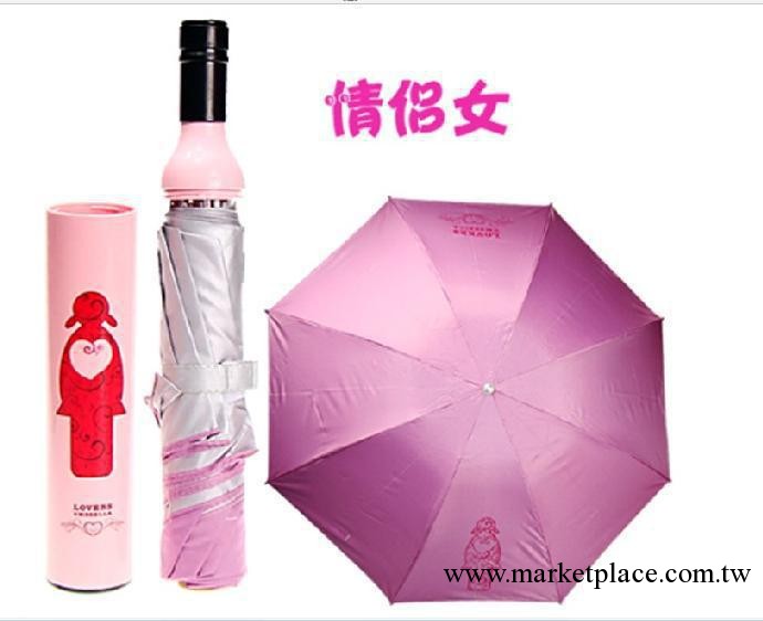 H075 創意時尚傢居用品 酒瓶創意雨傘 情侶卡通雨傘 新款時尚傘工廠,批發,進口,代購