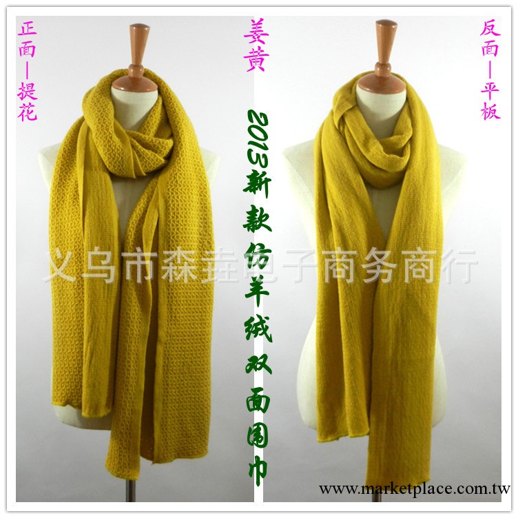 2013秋冬新款圍巾 韓國版大尺寸仿羊絨提花平板雙面長圍巾批發工廠,批發,進口,代購