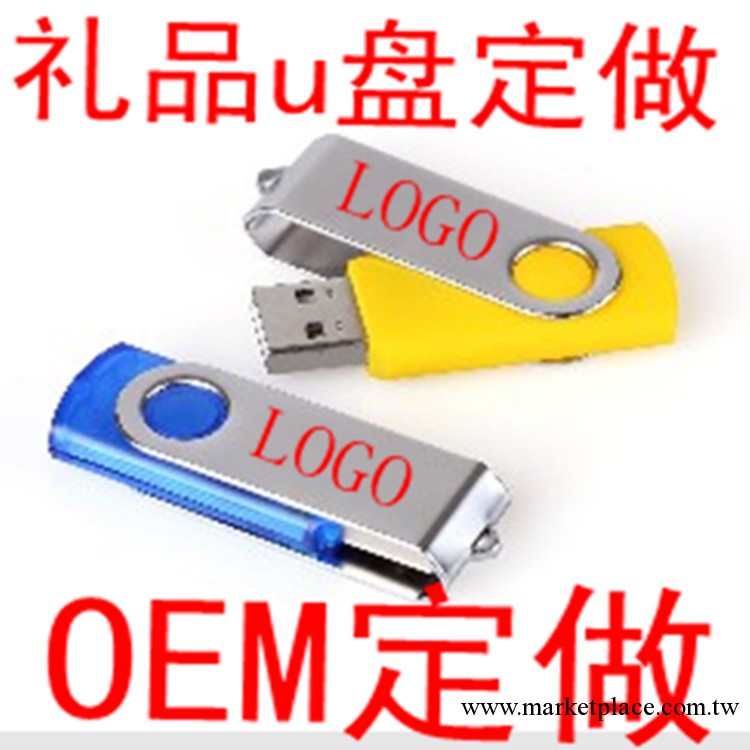 【廠傢直供】廣告禮品u盤自動播放隨身碟64M 128M 256M 512M 1G u盤批發・進口・工廠・代買・代購