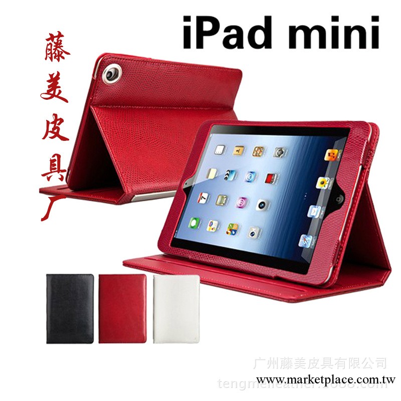 新款ipad Air ipadmini 迷你蛇紋休眠保護皮套加工廠傢 平板皮套工廠,批發,進口,代購