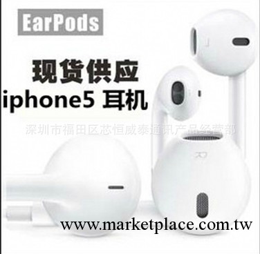 批發APPLE蘋果IPHONE5線控耳機 蘋果5代精仿耳機完美音質線控耳機工廠,批發,進口,代購