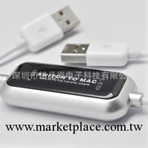 廣東高品質產品生產廠傢 蘋果對拷線 MAC TO PC電腦高速USB對拷線工廠,批發,進口,代購