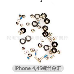 供應全新蘋果iphone4S全套螺絲 全套螺絲 原裝4代螺絲全套 apple工廠,批發,進口,代購
