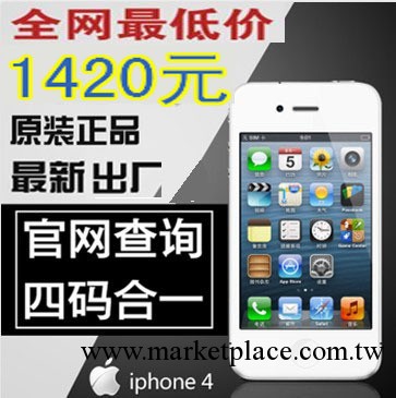 Apple蘋果iPhone4手機 iphone4 原裝蘋果手機智能機 IOS系統批發工廠,批發,進口,代購
