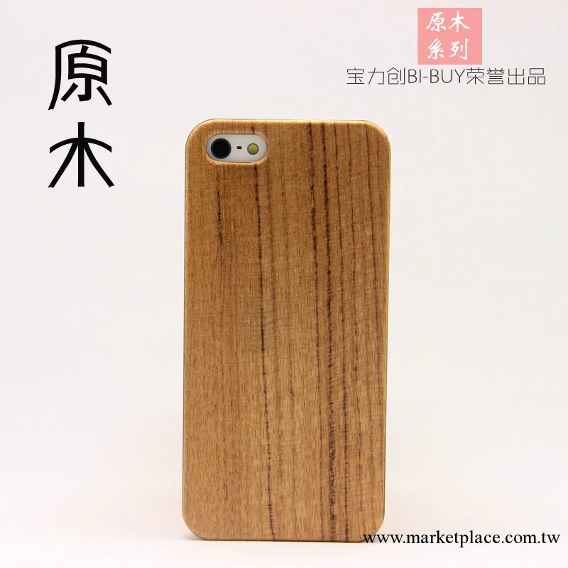 iphone5超薄手機殼 實木保護套 蘋果五代木質外殼 進口原木高級殼工廠,批發,進口,代購