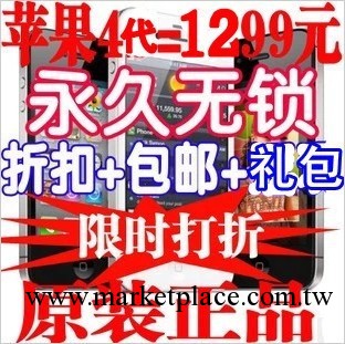 二手Apple/蘋果 iphone 4  16g 蘋果4代手機 蘋果四代 正品包郵批發・進口・工廠・代買・代購