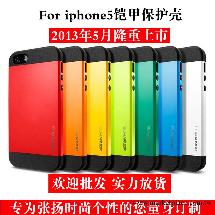 ＳＧＰiphone5盔甲保護殼 蘋果5S盔甲外殼 手機殼帶盒裝廠傢批發工廠,批發,進口,代購