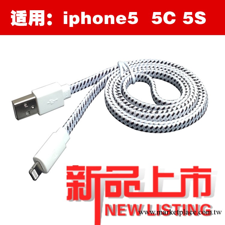 【大量供應】深圳彩色蘋果數據線    IOS7.0通用彩色蘋果數據線工廠,批發,進口,代購