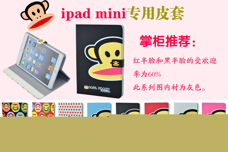 廠傢批發 蘋果大嘴猴卡通皮套 ipadmini保護套 ipad2/3/4保護殼工廠,批發,進口,代購