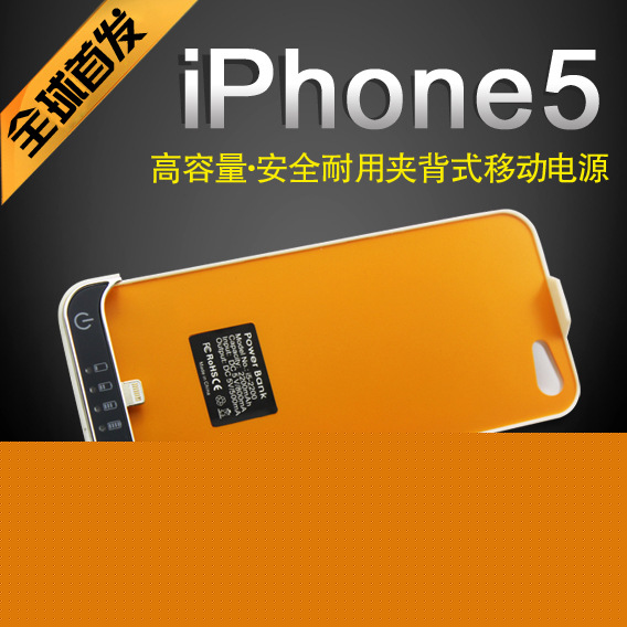 廠傢直銷IPHONE5背夾電池 蘋果外置電池批發工廠工廠,批發,進口,代購