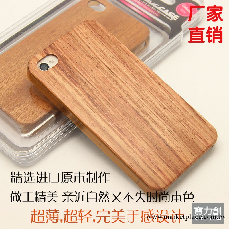 iphone4手機殼 蘋果4S木質外殼 實木手機殼 時尚超薄原木手機殼工廠,批發,進口,代購