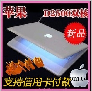 廠傢直銷蘋果筆記本電腦13 14寸蘋果上網本 超薄筆記本D2500 500G工廠,批發,進口,代購