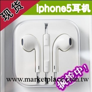 Apple蘋果5耳機 iphone5耳機earpods ipad mini 麥克風線控耳機工廠,批發,進口,代購
