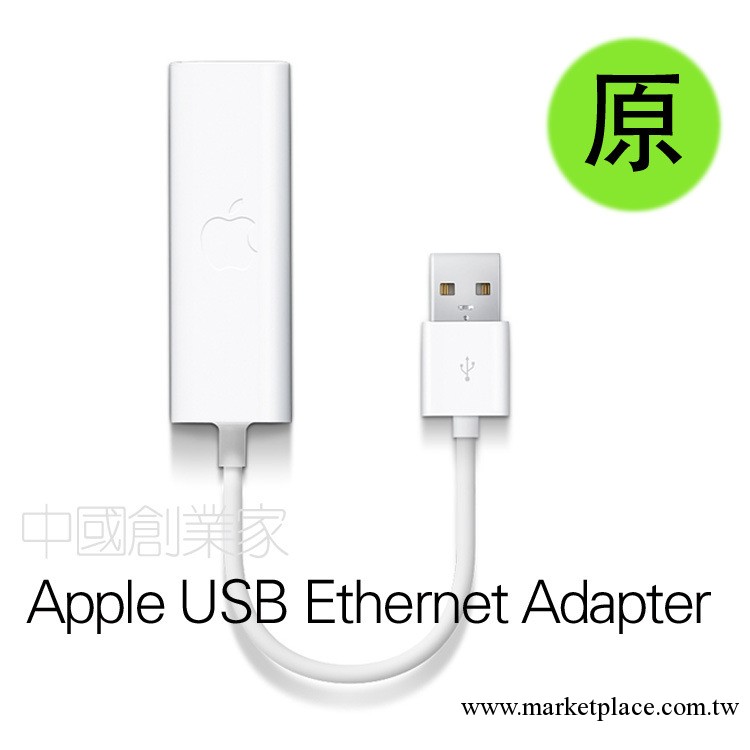 正品原裝 蘋果USB網卡 USB以太網轉接器 USB Ethernet Adapter工廠,批發,進口,代購