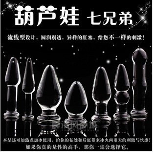 水晶陽具/女用自慰器/玻璃後庭器具/葫蘆娃七兄弟 成人用品工廠,批發,進口,代購