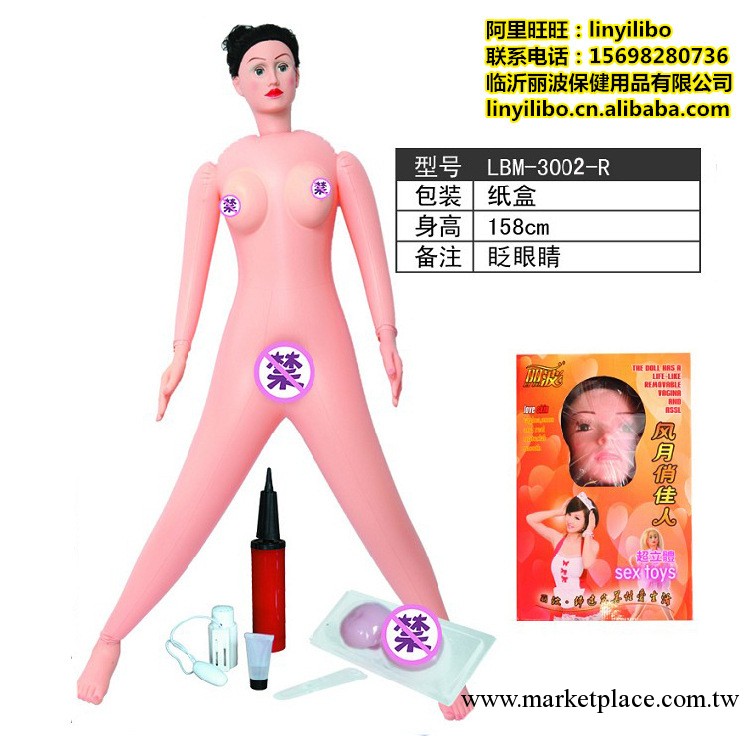 LBM-3002-R 供應半實體充氣娃娃（廠傢批發成人玩具，歡迎洽談）工廠,批發,進口,代購