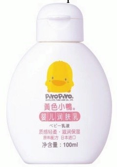 8003 黃色小鴨 潤膚乳液/100ML工廠,批發,進口,代購