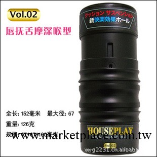 houseplay 男用自慰杯 成人自慰器飛機杯 情趣用品 成人用品2號杯工廠,批發,進口,代購