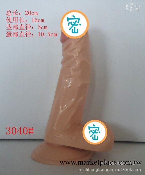 成人用品代發貨 仿真陽具 女用自慰器 3040#男根工廠,批發,進口,代購