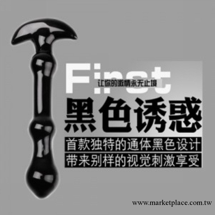 特價女用器具自慰器 迷你水晶陽具黑色誘惑 每一段進入都不同凡響工廠,批發,進口,代購