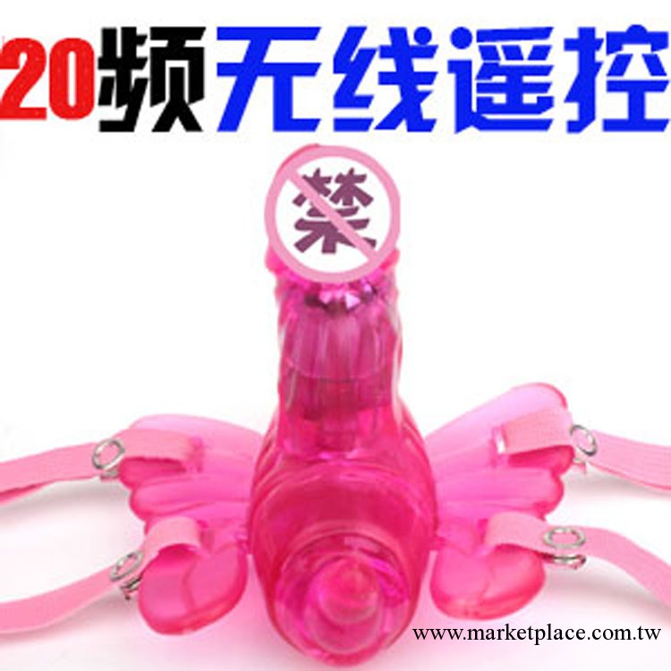 情趣用品無線遙控穿戴蝴蝶仿真陽具女用性用器自慰器內褲性愛機器工廠,批發,進口,代購