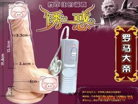 批發供應男女情趣用品 羅馬大帝成人性生活用品 免費淘寶一件代發工廠,批發,進口,代購