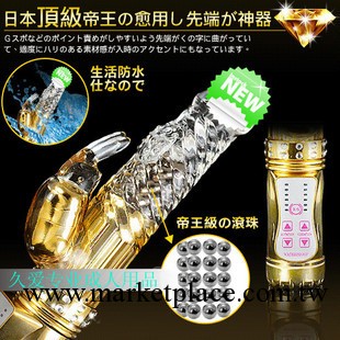 女用自慰器靜音防水至尊皇者黃金震動轉珠仿真陽具按摩棒成人用品工廠,批發,進口,代購