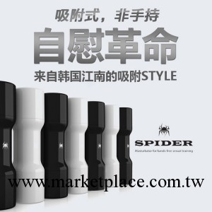 韓國進口SPIDER蜘蛛男用自慰杯【白色】【黑色】 限價799元工廠,批發,進口,代購