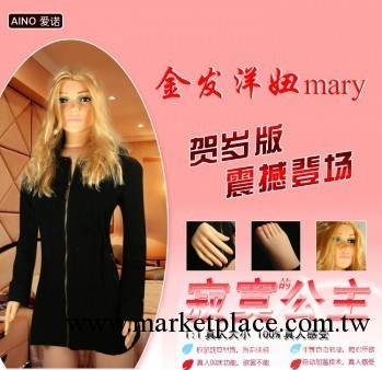 AINO愛諾充氣娃娃金發洋妞mary 2011賀歲版帶手指腳趾工廠,批發,進口,代購