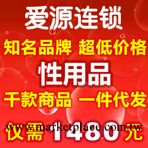 代銷成人充氣娃娃創業致富，代銷男女充氣娃娃代發貨，首選愛源工廠,批發,進口,代購