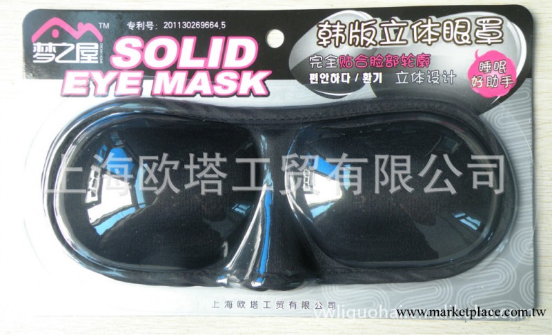【現貨】新一代3D立體裁剪眼罩、睡眠眼罩、遮光眼罩工廠,批發,進口,代購