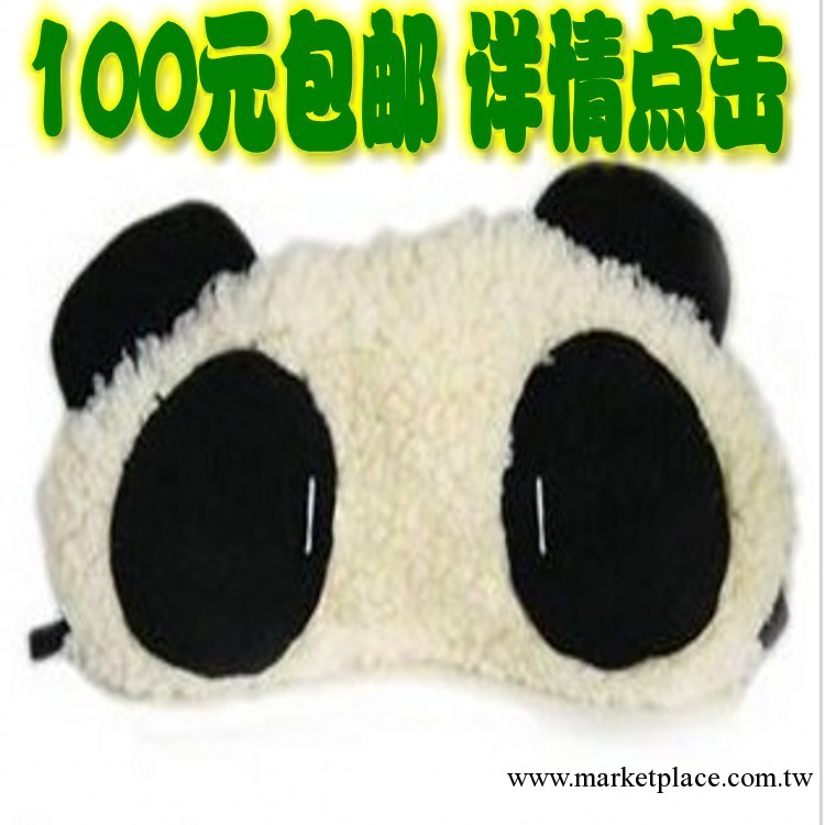 柔軟珍珠絨遮光睡眠眼罩 可愛熊貓眼罩 熊貓眼罩工廠,批發,進口,代購