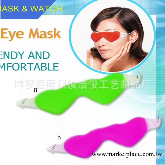 PVC眼罩廠傢|20.5*5.5冰眼罩批發|Gel eye mask- 冷熱|環保美容工廠,批發,進口,代購