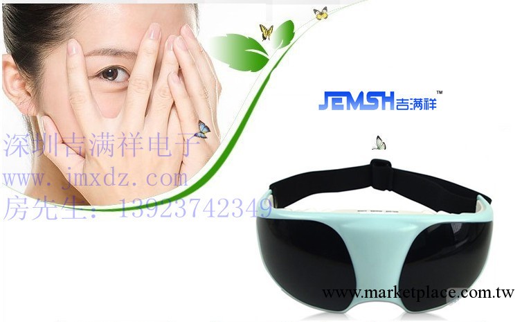 工廠專利 新一代 眼護士 眼部按摩機 眼保姆 按摩眼鏡JMX-107工廠,批發,進口,代購